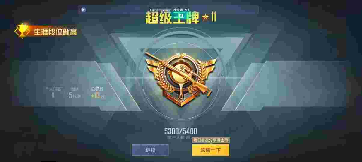 和平精英先行者透视直装 - pubg透视3元挂购买辅助预览图